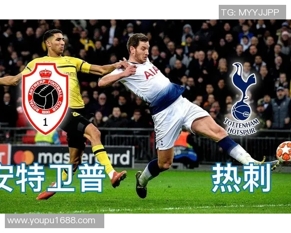 安特卫普迎战热刺展现欧洲赛场激烈对决的精彩瞬间