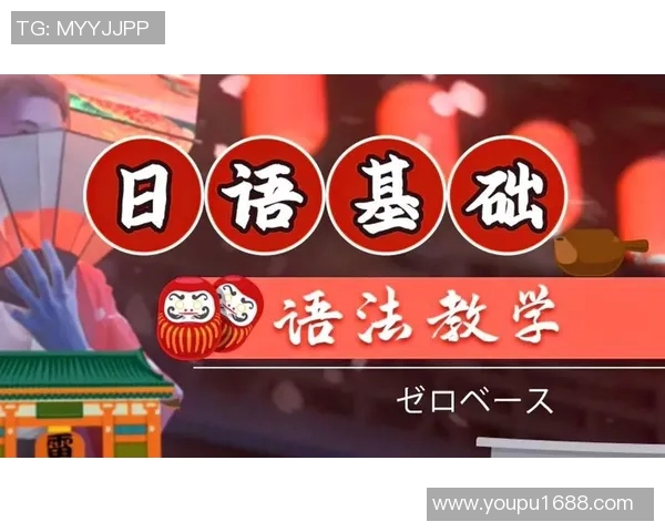 日语直播足球比赛的表达方式与相关术语解析