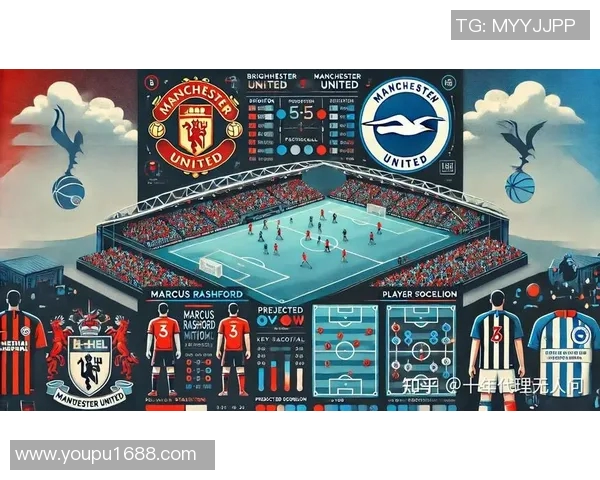 英超焦点战布莱顿对阵曼联比分预测及赛后分析